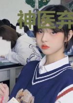 神医弃妃惹不得兰芷箬聂宇风