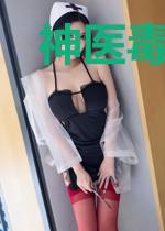 神医毒妃皇叔超级宠