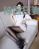 神医狂妻很逆天