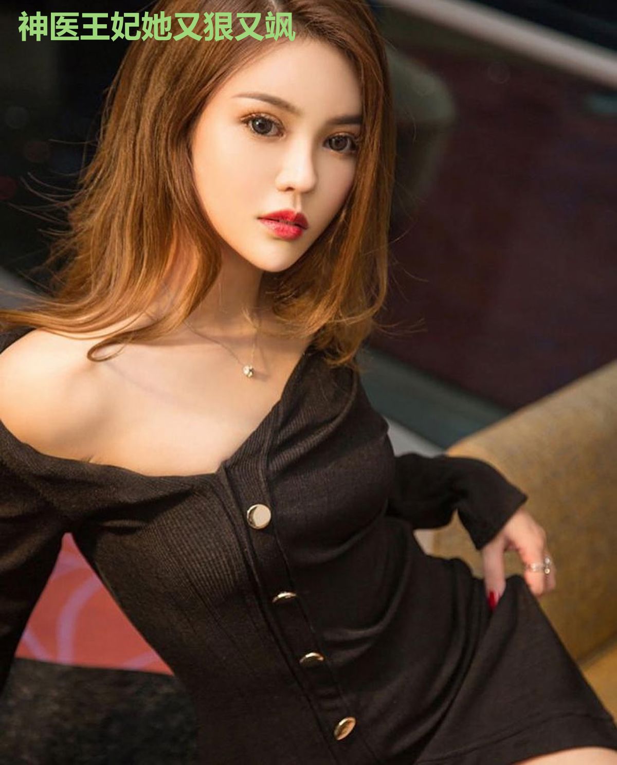 神医王妃她又狠又飒