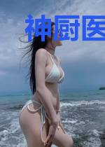 神厨医妃:王爷,别乱来