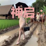神启:罪域