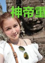 神帝重生地球