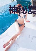 神秘复苏之镜仙