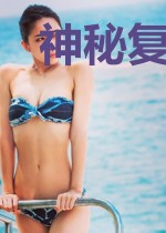 神秘复苏，我成为阴司镇守使