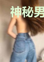神秘男神的日常