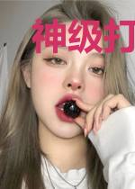 神级打脸系统