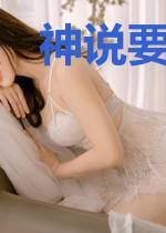 神说要有未来
