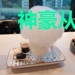 神豪从震惊女神开始