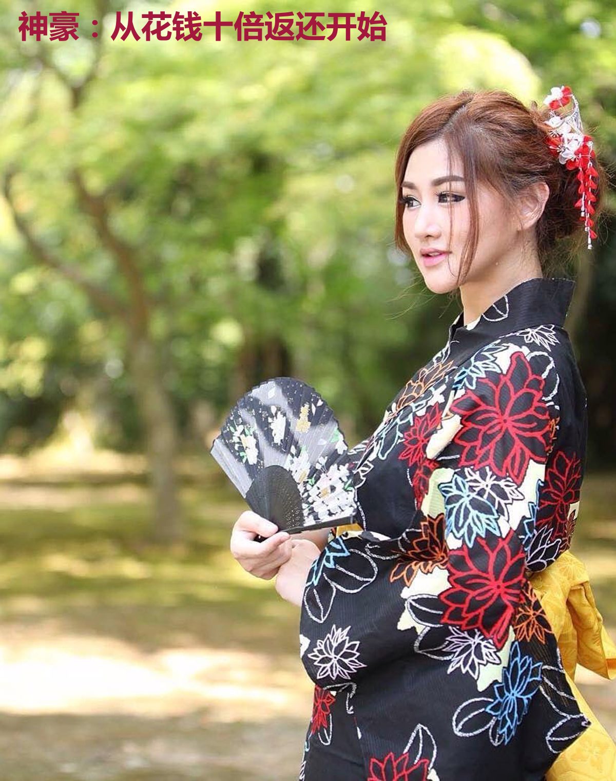 神豪:从花钱十倍返还开始