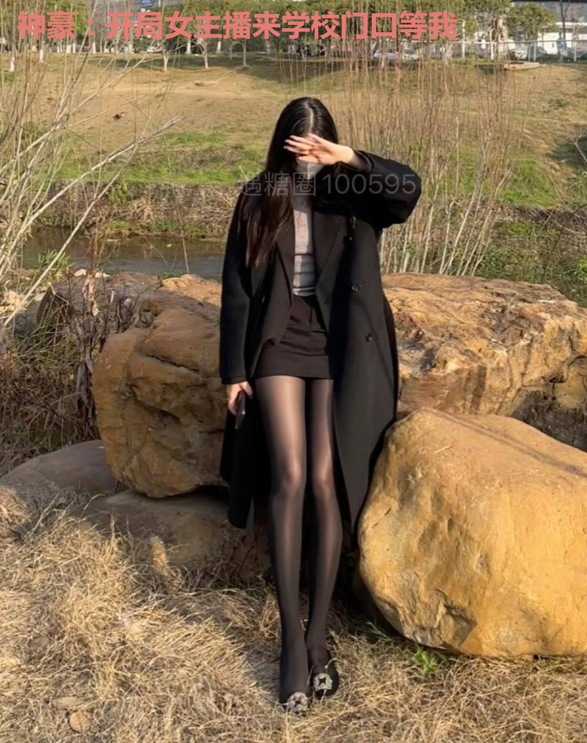 神豪:开局女主播来学校门口等我