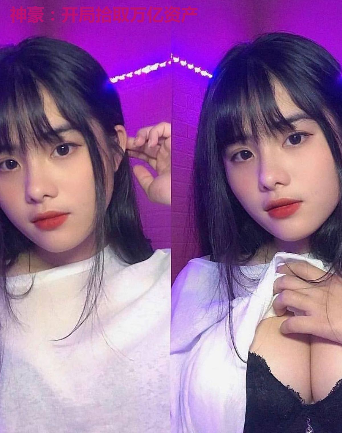 神豪：开局拾取万亿资产