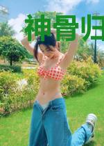 神骨归！神瞳现！废柴嫡女在修仙界杀疯了