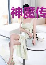 神魔传:三界争霸