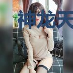 神龙天骄赵君昊林清音