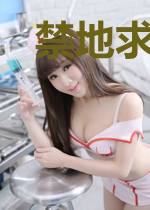 禁地求生,我当着全球人民开挂!