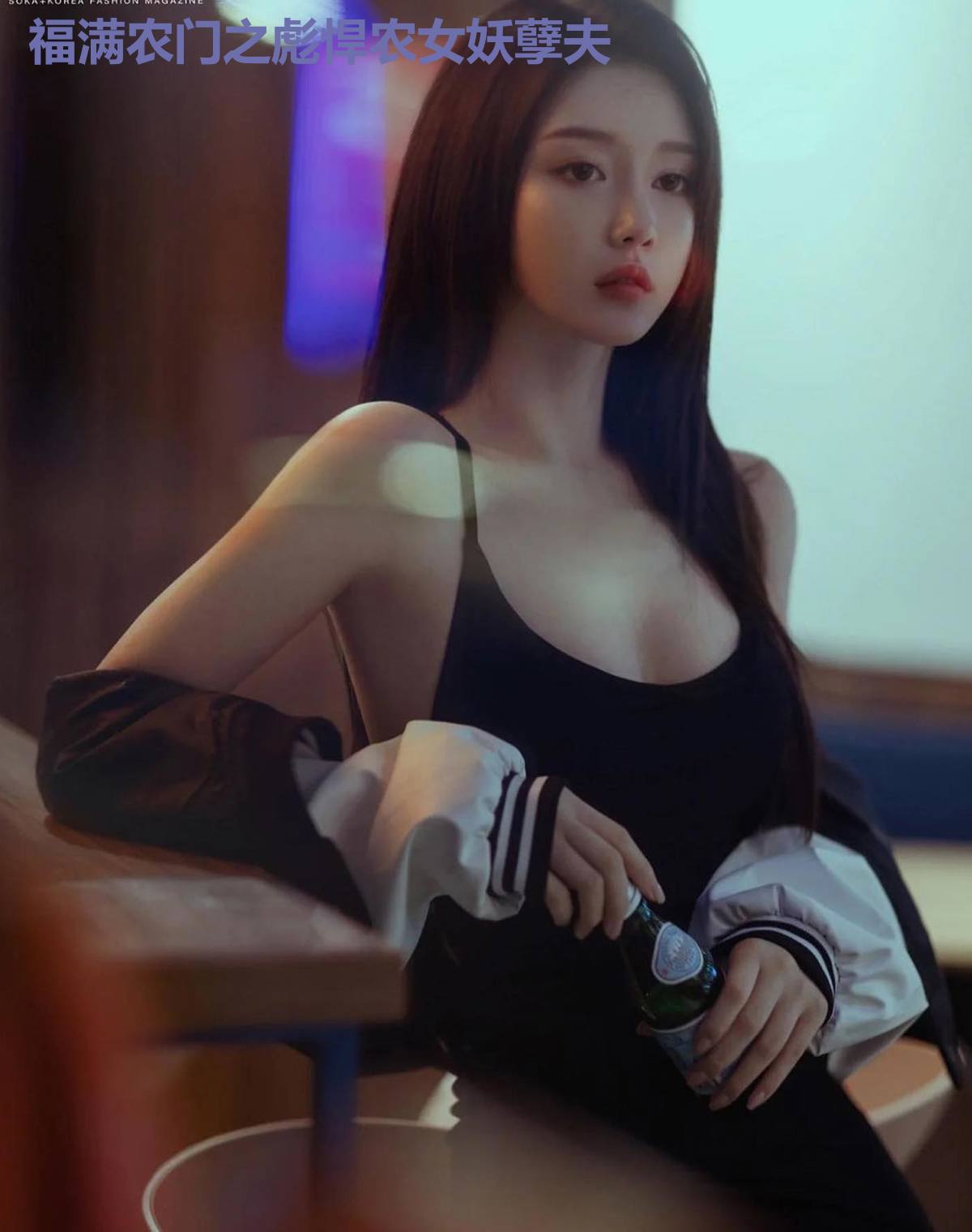 福满农门之彪悍农女妖孽夫