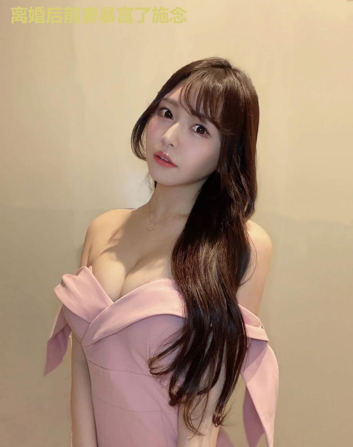 离婚后前妻暴富了施念