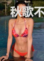秋歌不忧伤