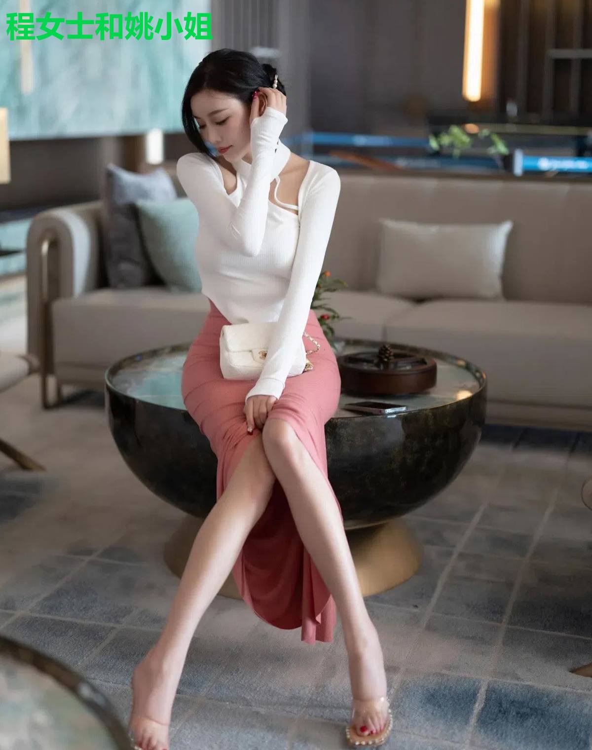 程女士和姚小姐
