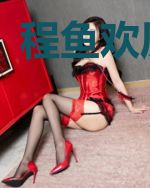 程鱼欢厉聿霆
