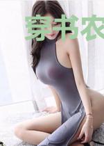 穿书农女后，禁欲首辅狂爱贴贴
