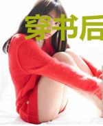 穿书后成了女霸总