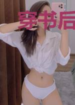 穿书后我成了大反派的后勤人员