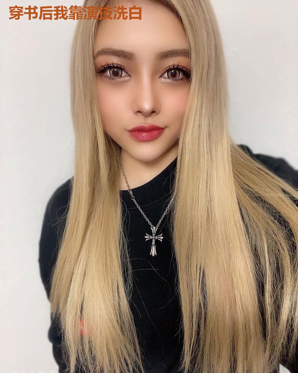 穿书后我靠演技洗白