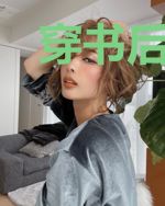 穿书后隔壁男主总来客串