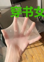 穿书女配只想离婚迟乔菲