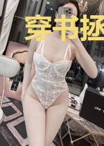 穿书拯救偏执暴君