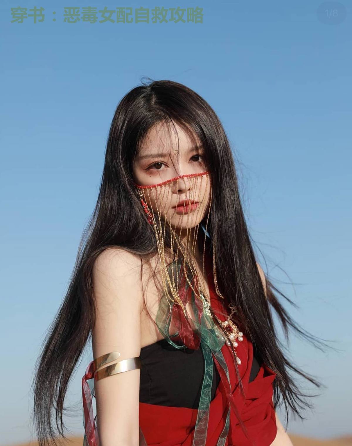 穿书:恶毒女配自救攻略
