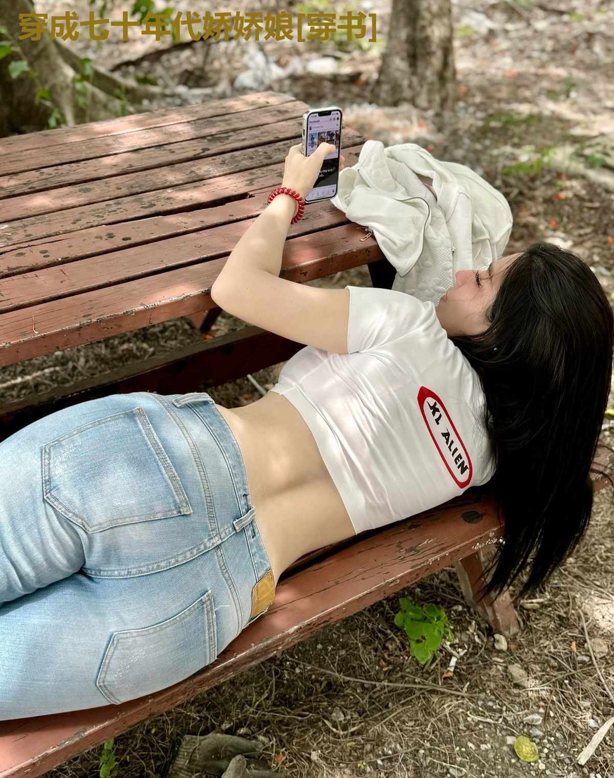 穿成七十年代娇娇娘[穿书]