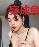 穿成兔子精后,我被神尊捡走了