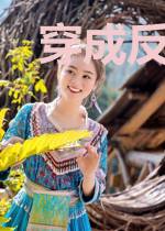 穿成反派病美人被男主看上了