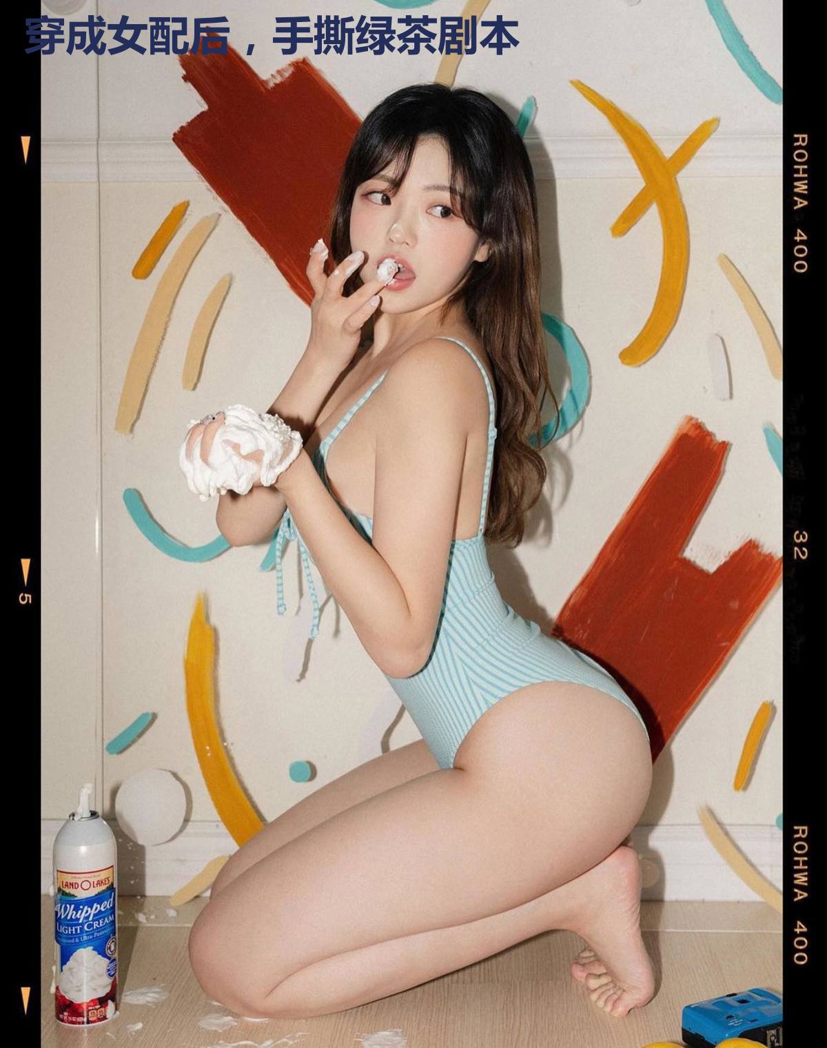 穿成女配后,手撕绿茶剧本
