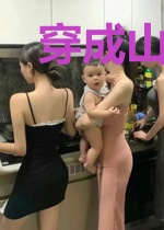 穿成山里汉的小医妻
