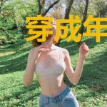 穿成年代反派大佬