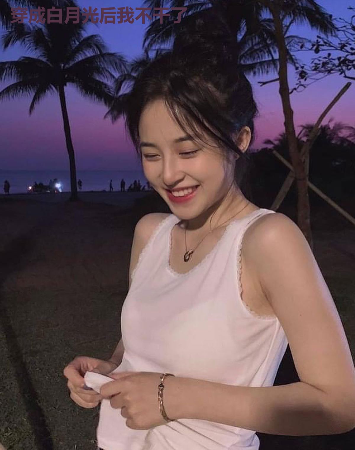 穿成白月光后我不干了