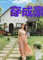穿成豪门千金后我爆红了[娱乐圈]