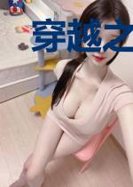 穿越之修仙这件小事
