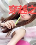 穿越之小说诚不欺我