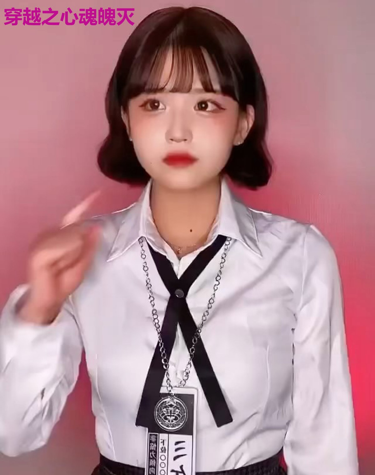 穿越之心魂魄灭