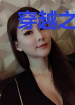 穿越之心魂魄灭