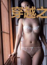 穿越之毒医嫡妃叶笙秦越