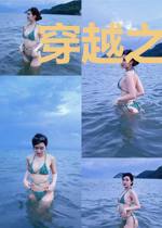 穿越之江山不悔