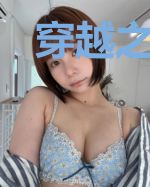 穿越之美味农家女