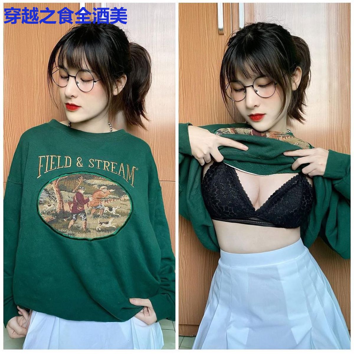 穿越之食全酒美