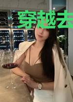 穿越去了3260年